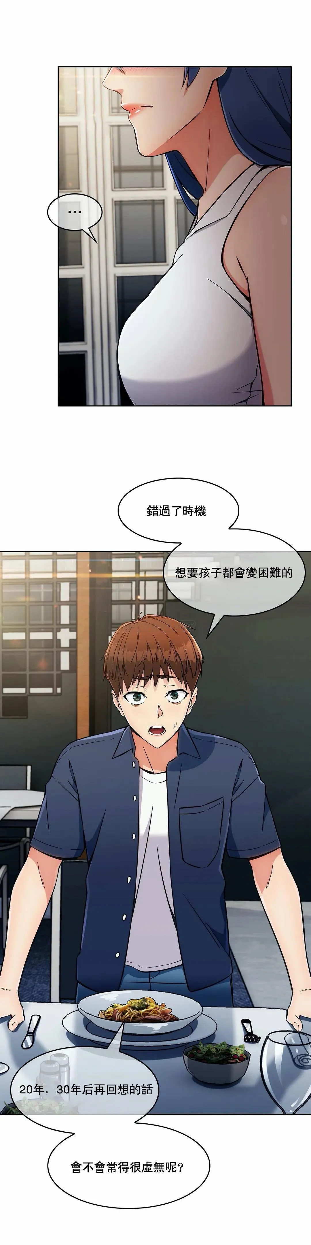 真诚的敏赫 第14话