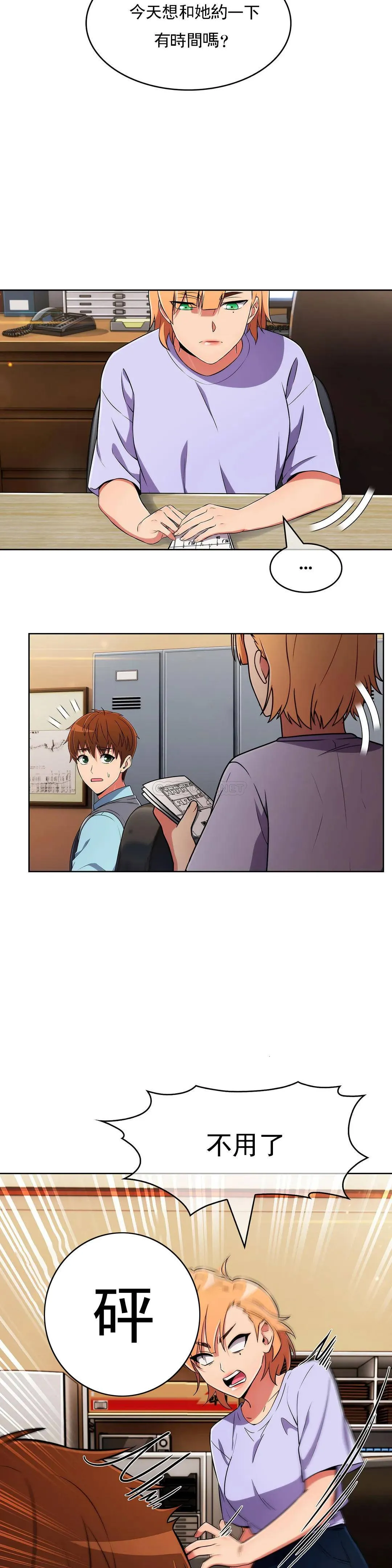 真诚的敏赫 第48话
