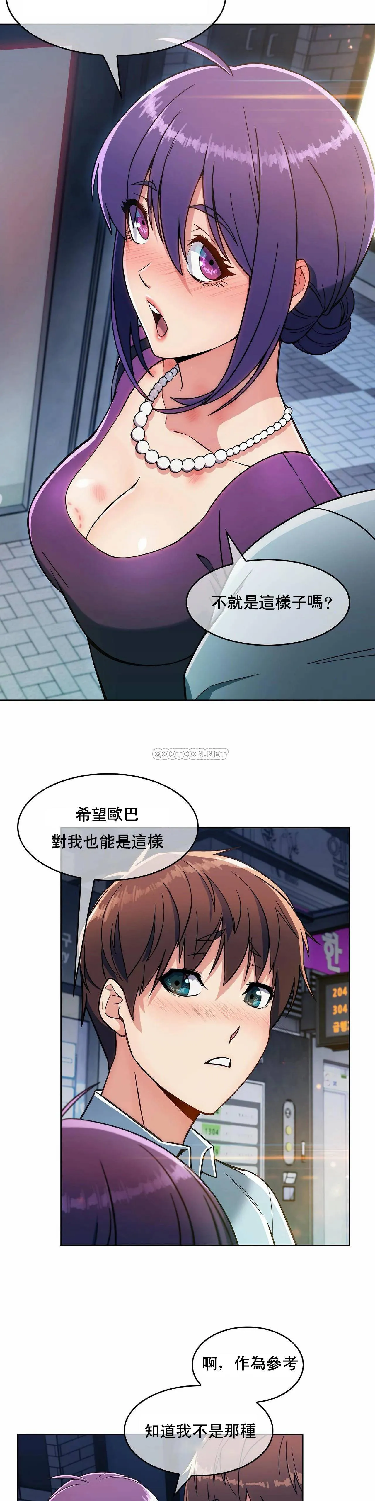 真诚的敏赫 第9话