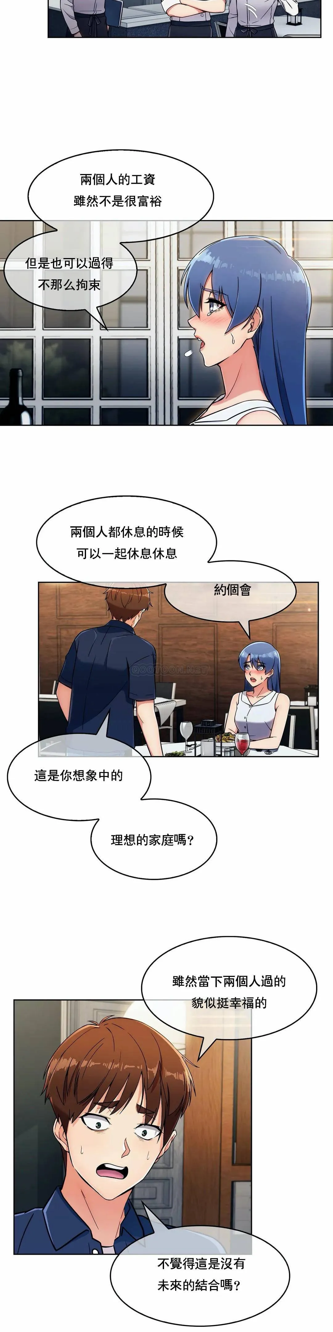 真诚的敏赫 第14话