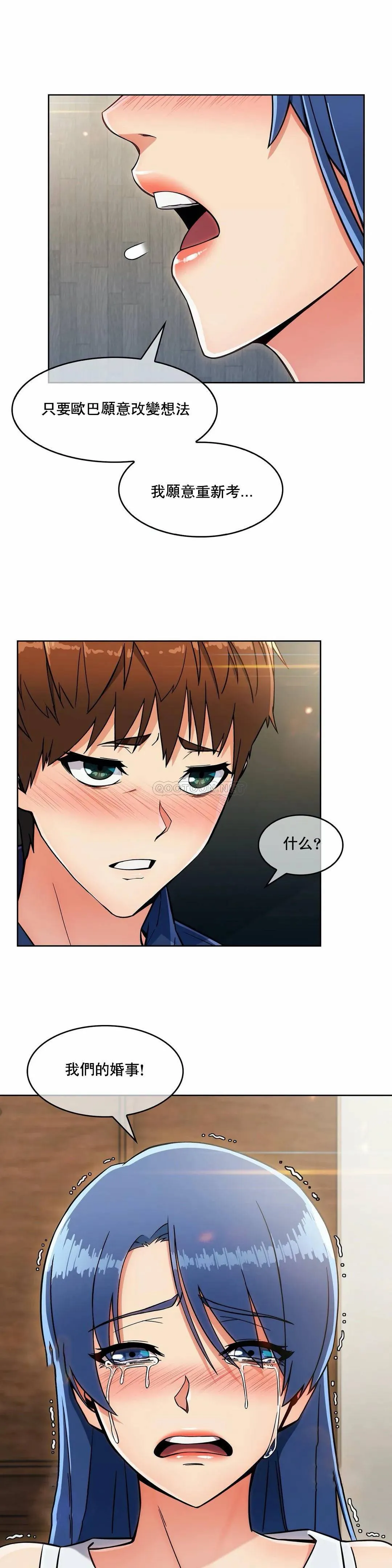 真诚的敏赫 第14话