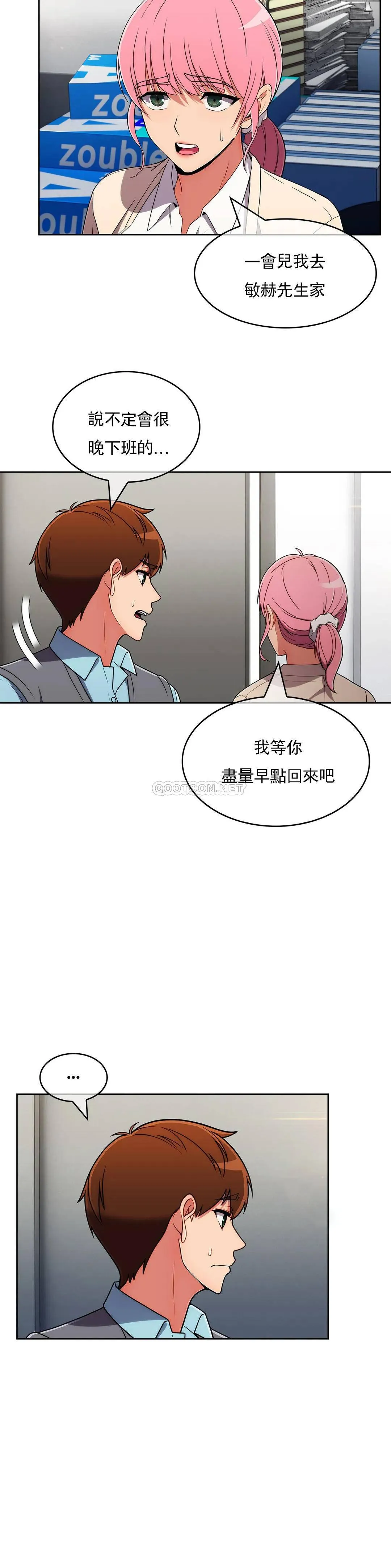 真诚的敏赫 第48话
