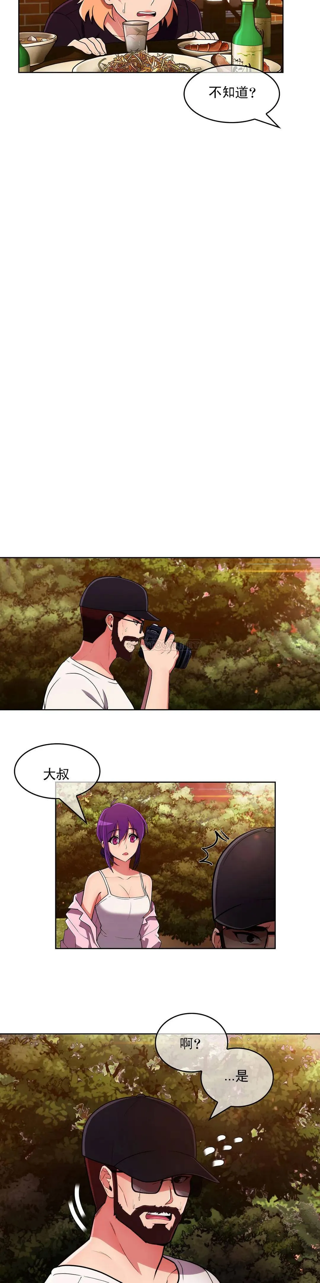 真诚的敏赫 第44话