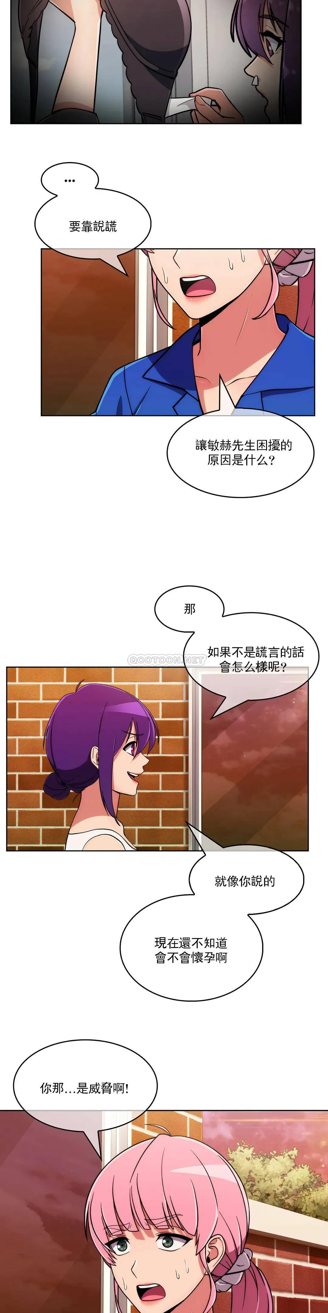 真诚的敏赫 第46话