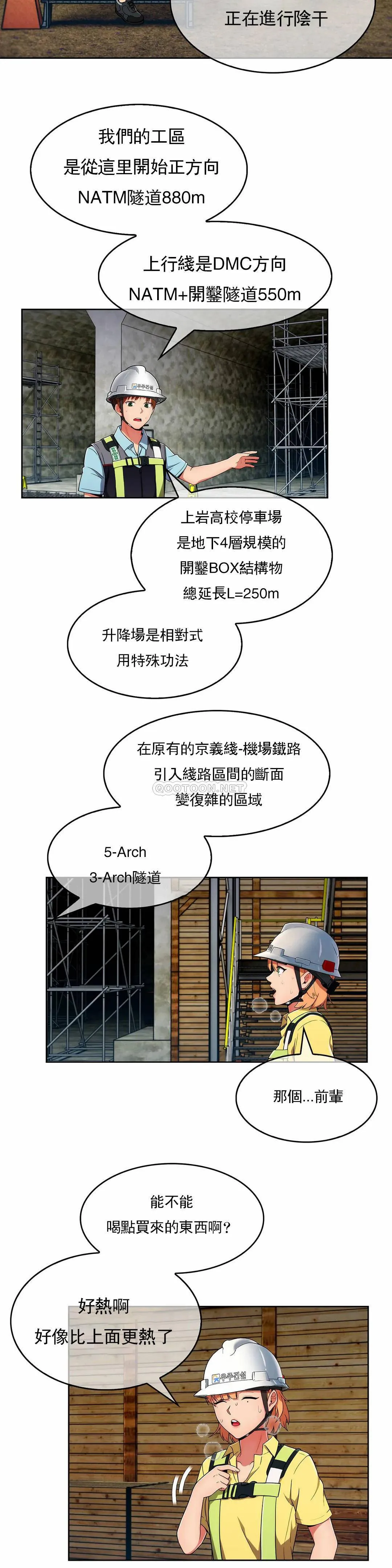 真诚的敏赫 第28话