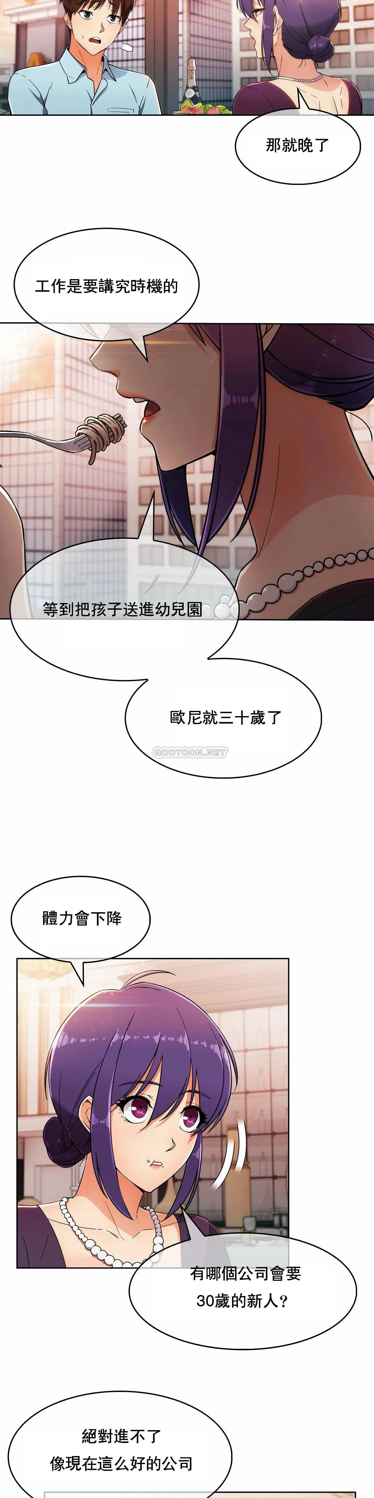 真诚的敏赫 第6话