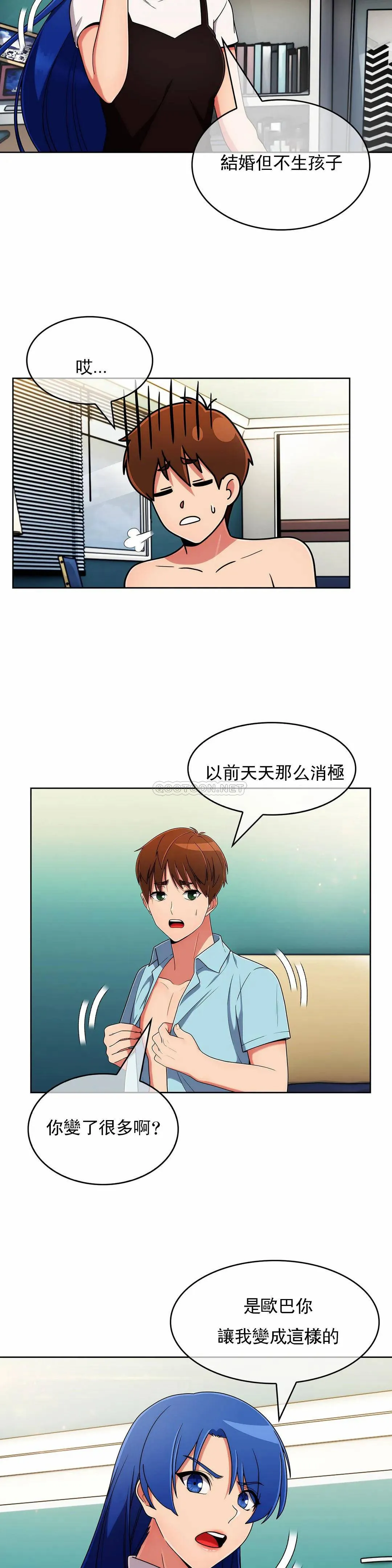 真诚的敏赫 第36话