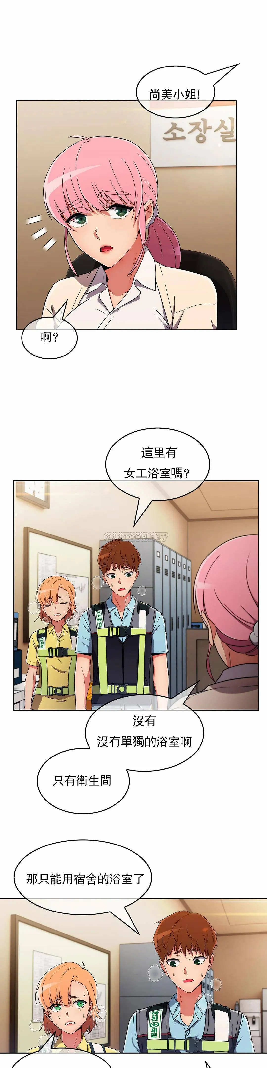 真诚的敏赫 第28话