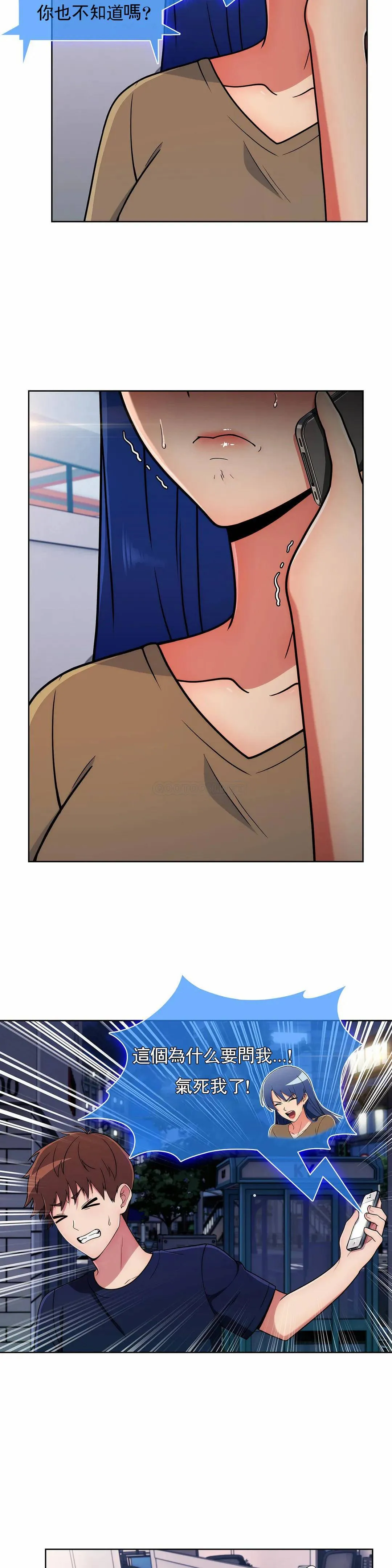 真诚的敏赫 第31话