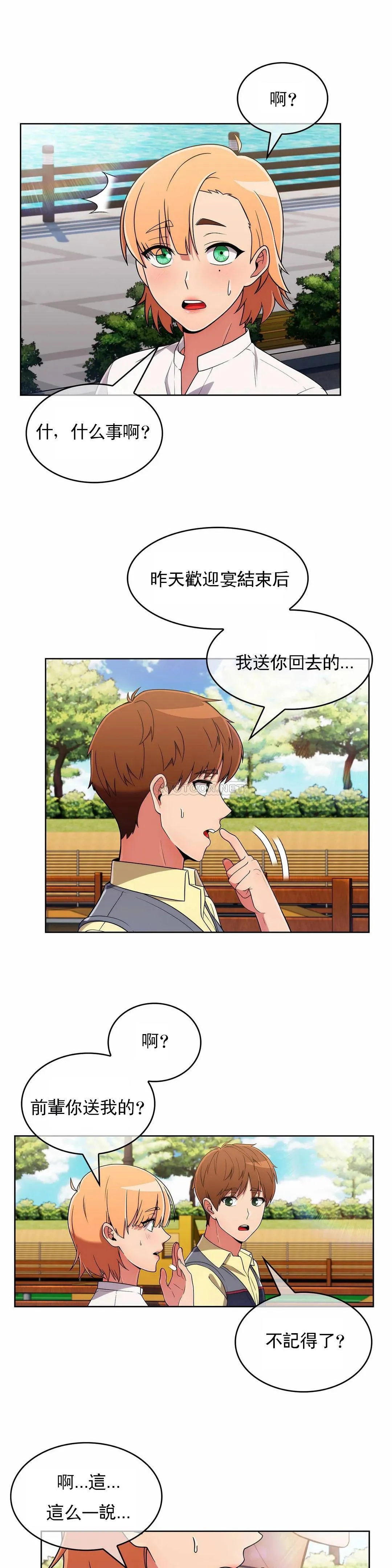 真诚的敏赫 第37话