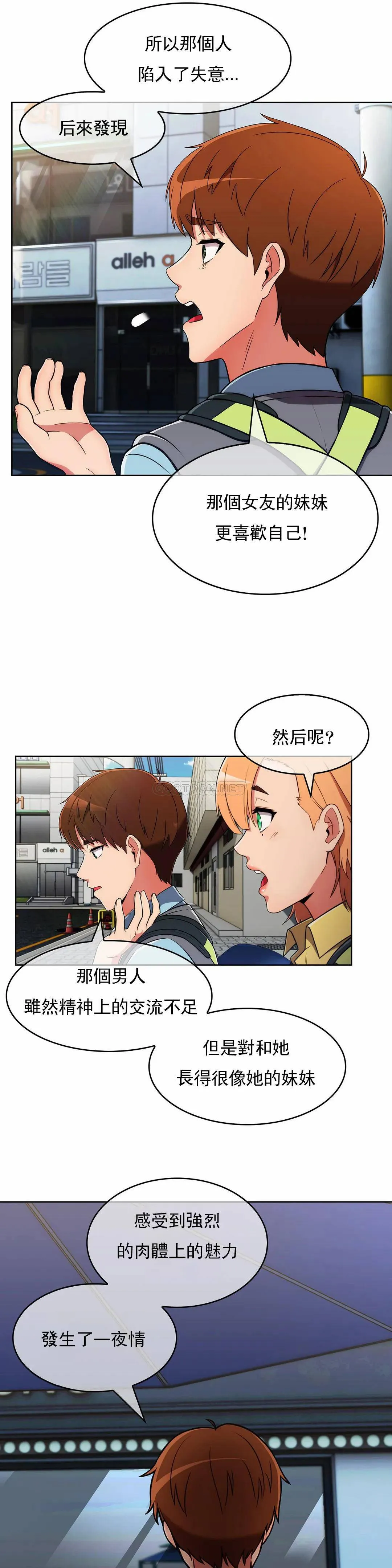 真诚的敏赫 第27话