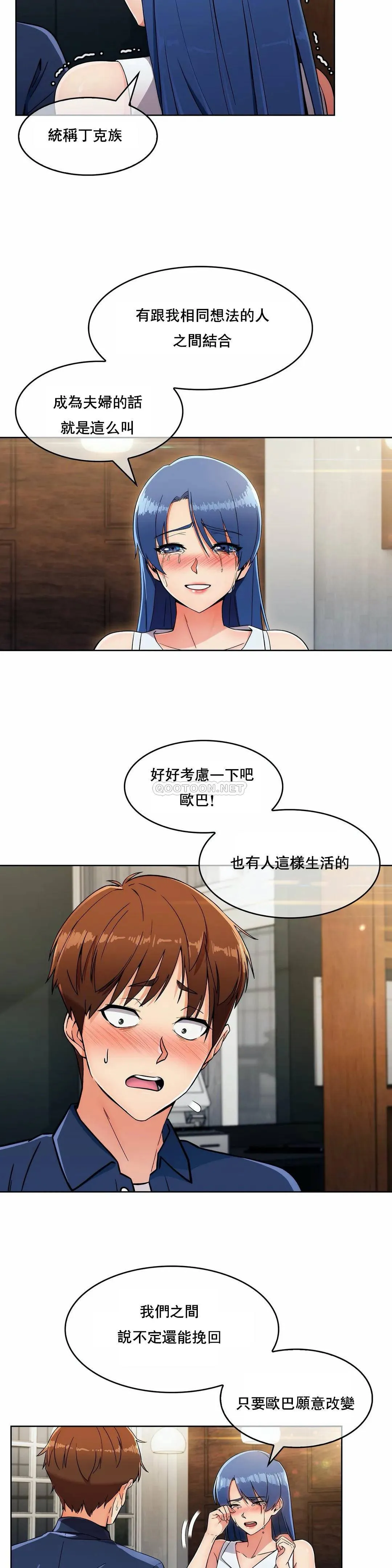 真诚的敏赫 第14话