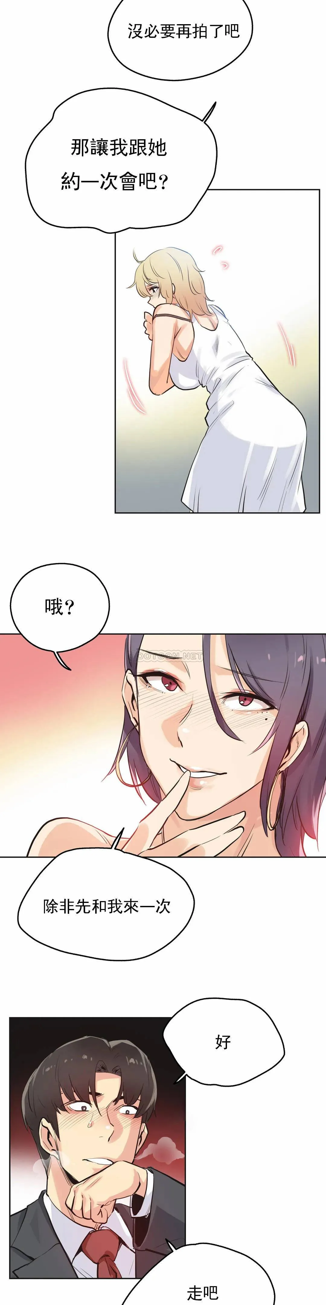 真诚的敏赫 第33话