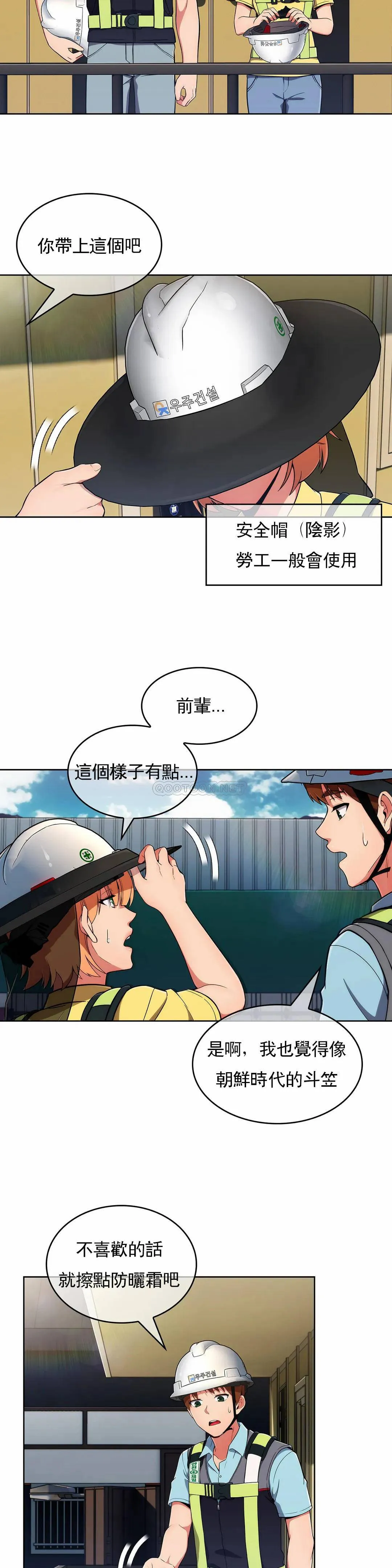 真诚的敏赫 第28话