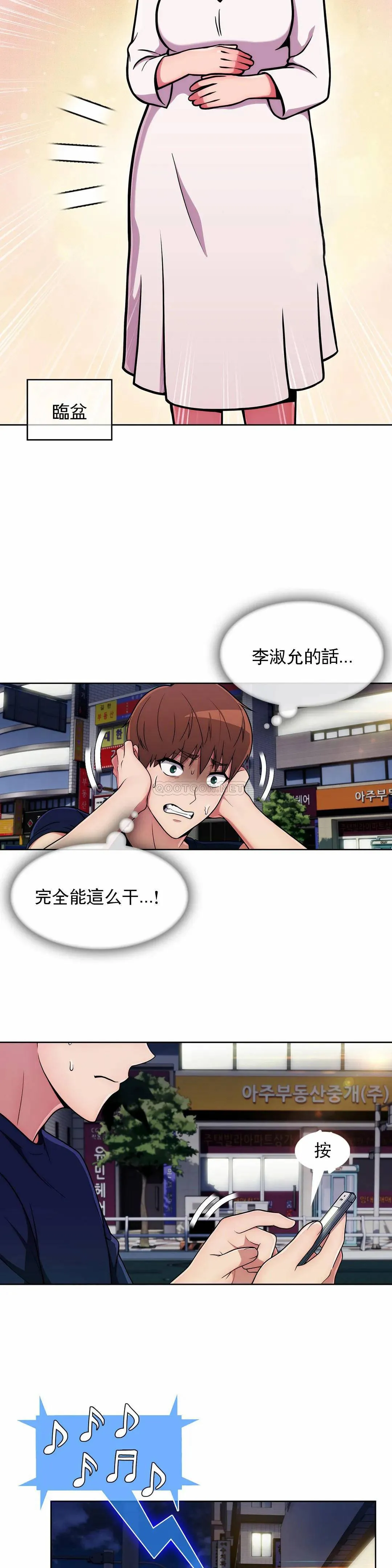 真诚的敏赫 第31话