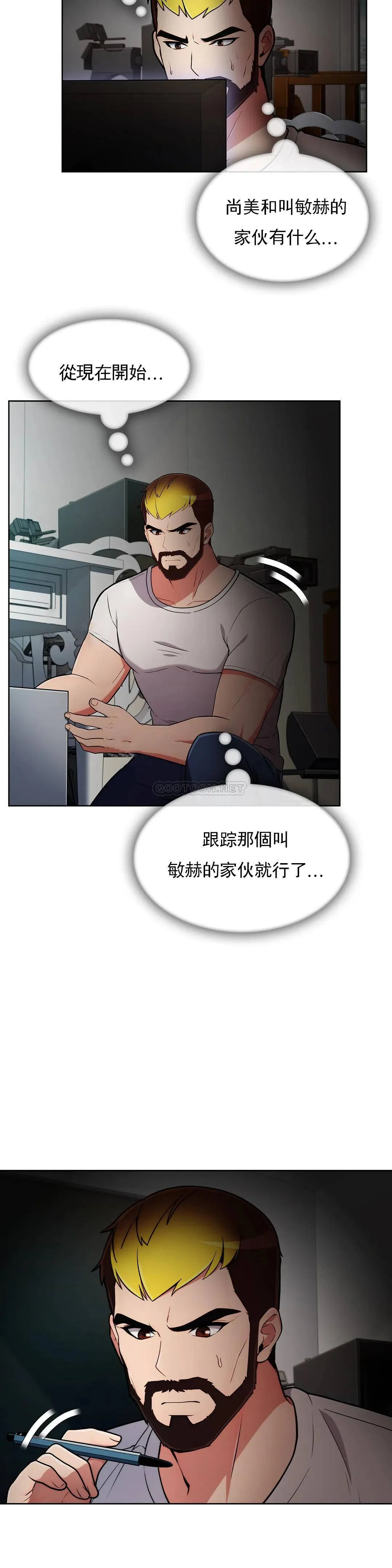 真诚的敏赫 第48话