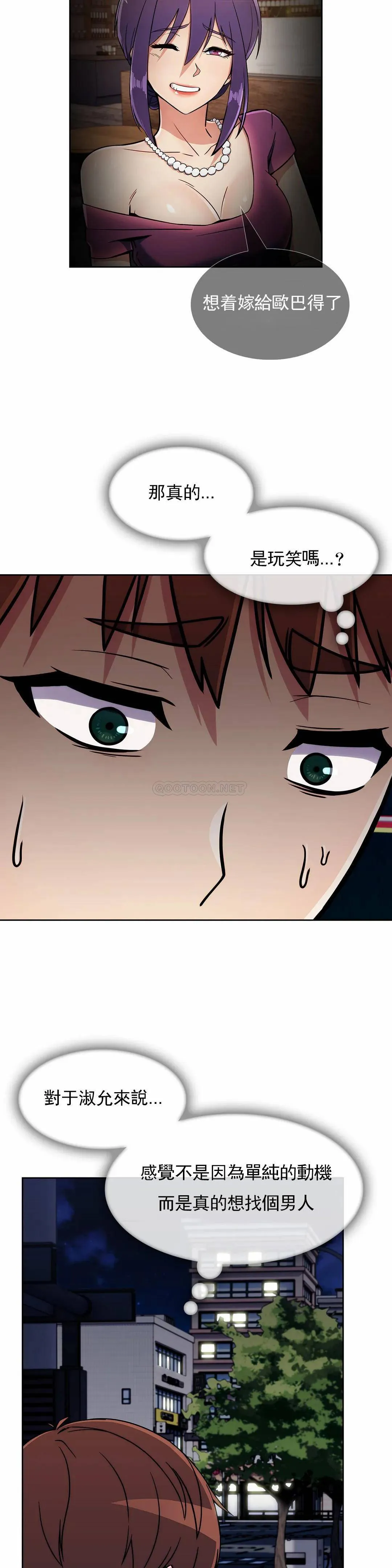 真诚的敏赫 第31话