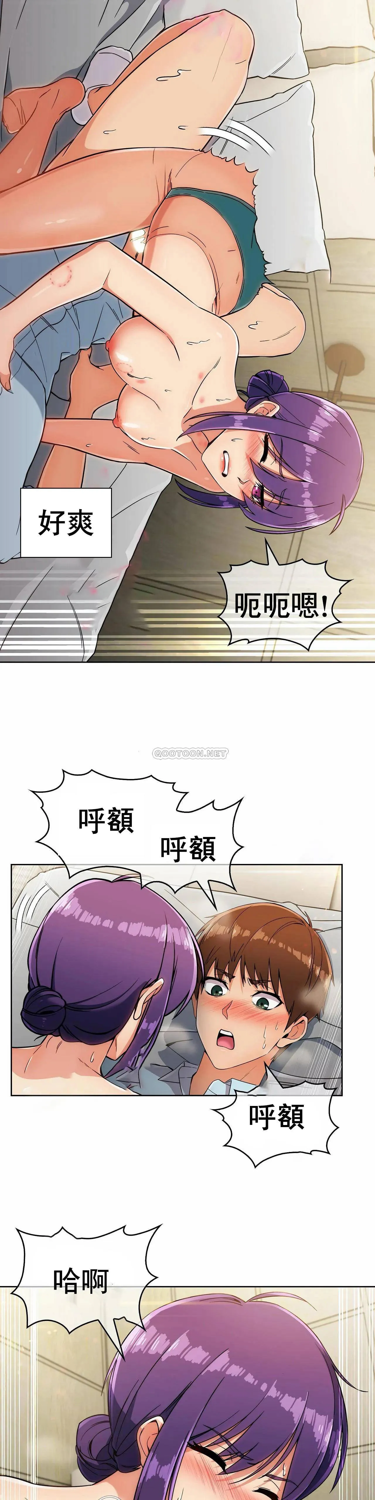 真诚的敏赫 第9话