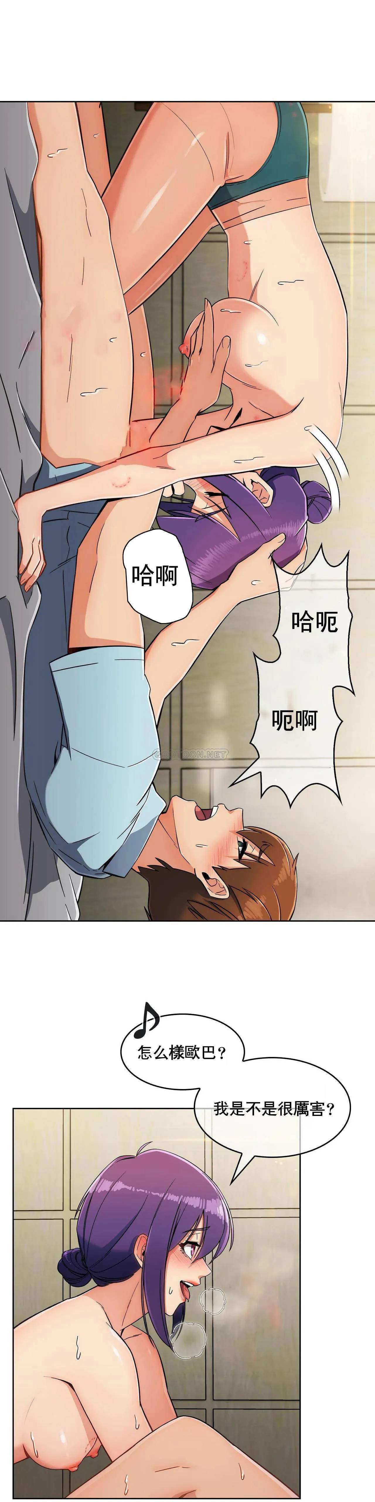 真诚的敏赫 第9话