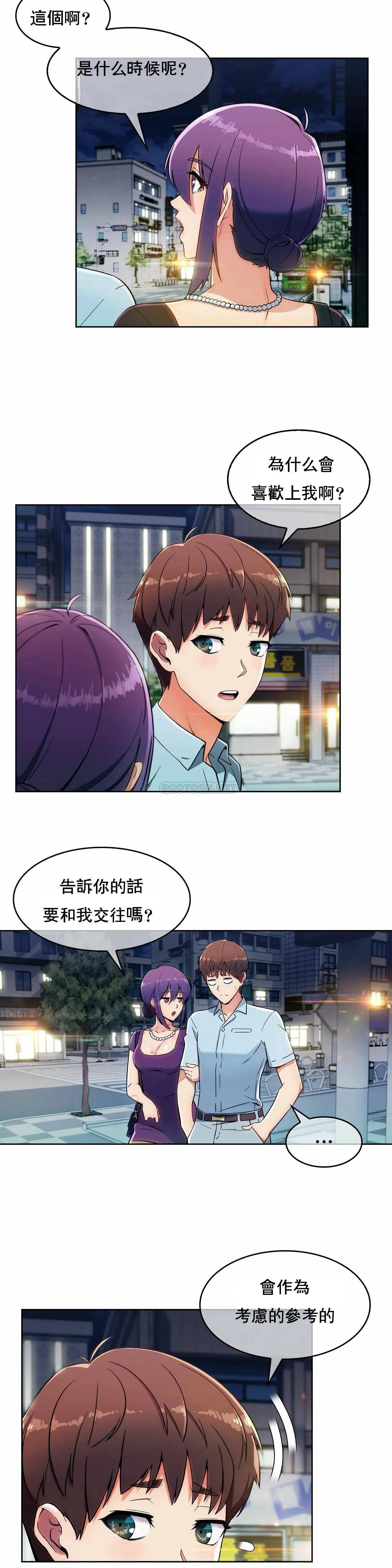 真诚的敏赫 第9话