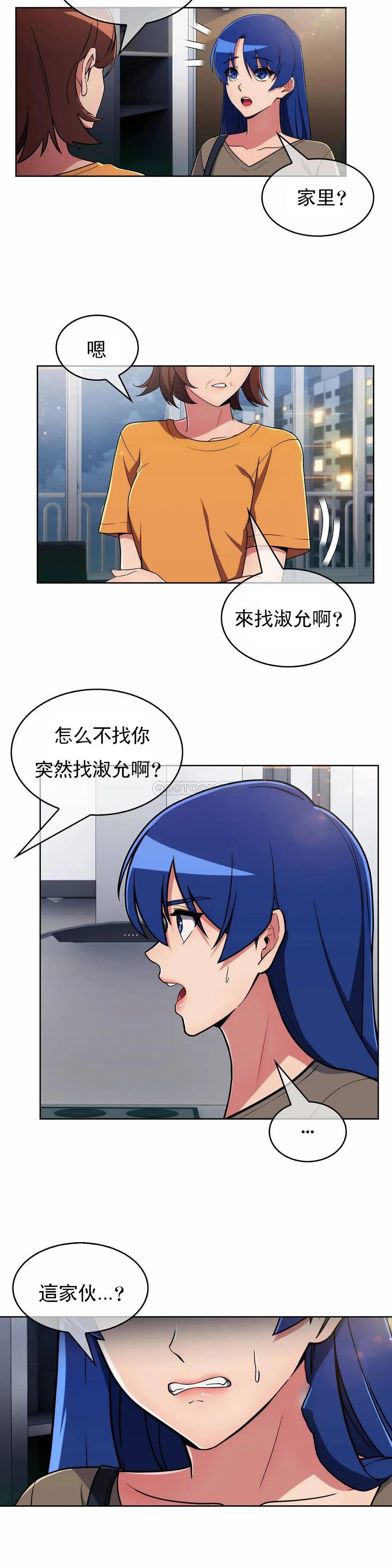 真诚的敏赫 第31话