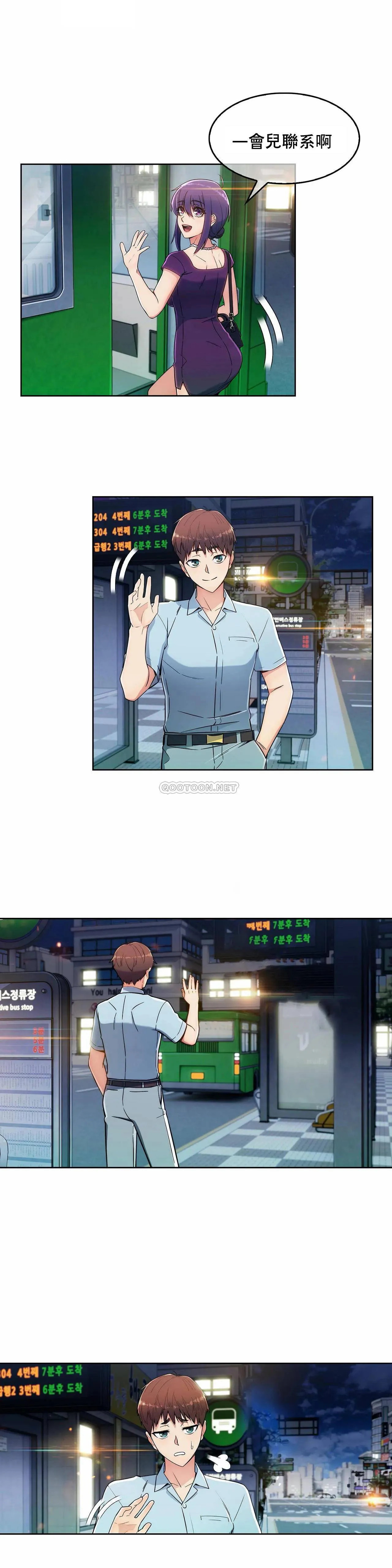 真诚的敏赫 第9话