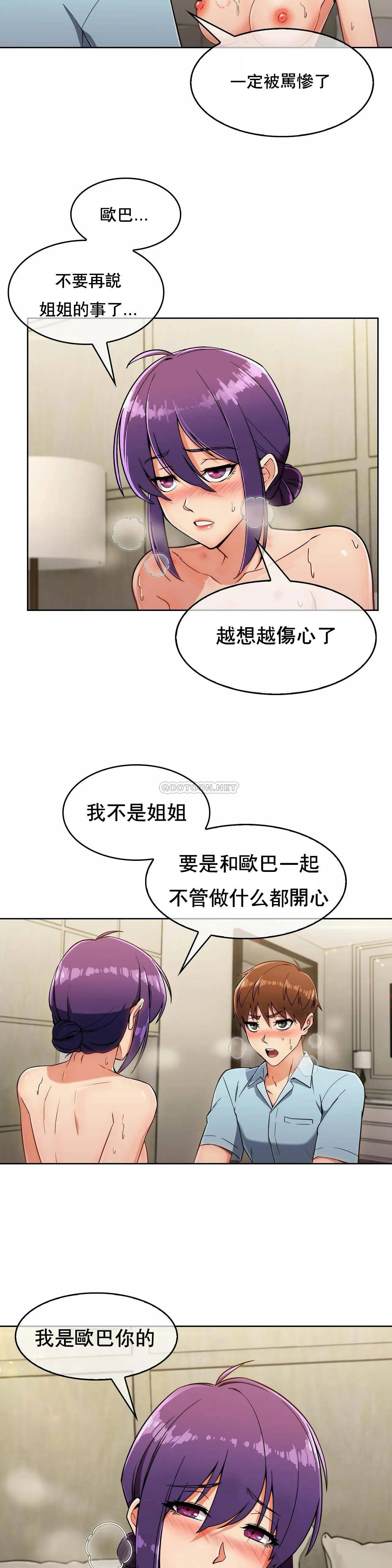 真诚的敏赫 第9话