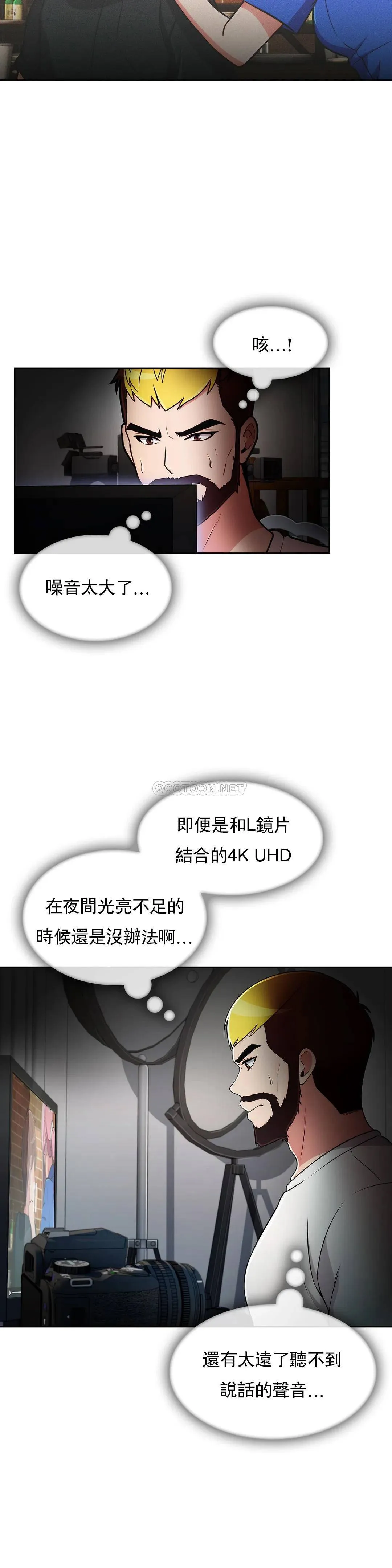 真诚的敏赫 第48话