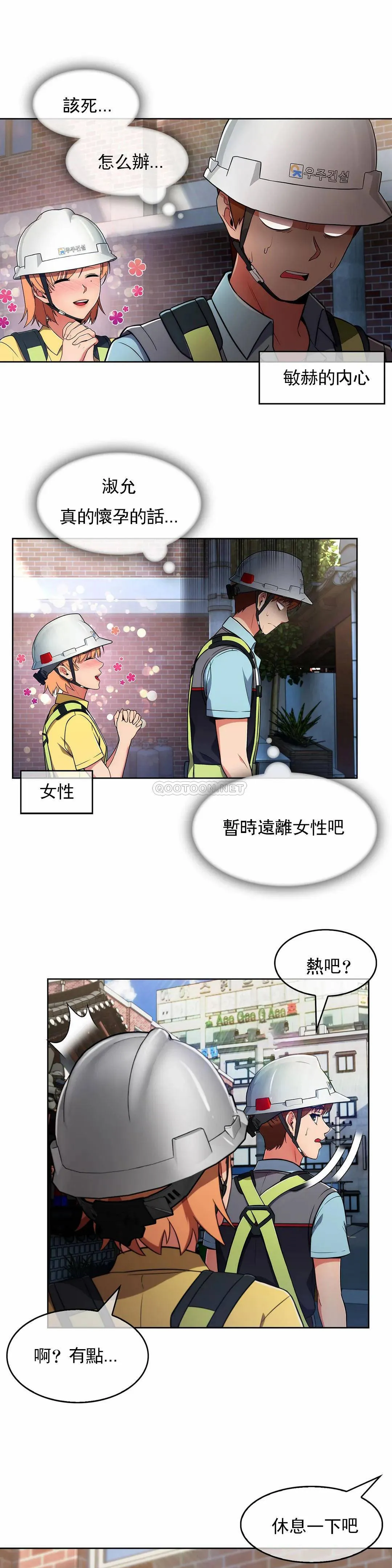 真诚的敏赫 第27话