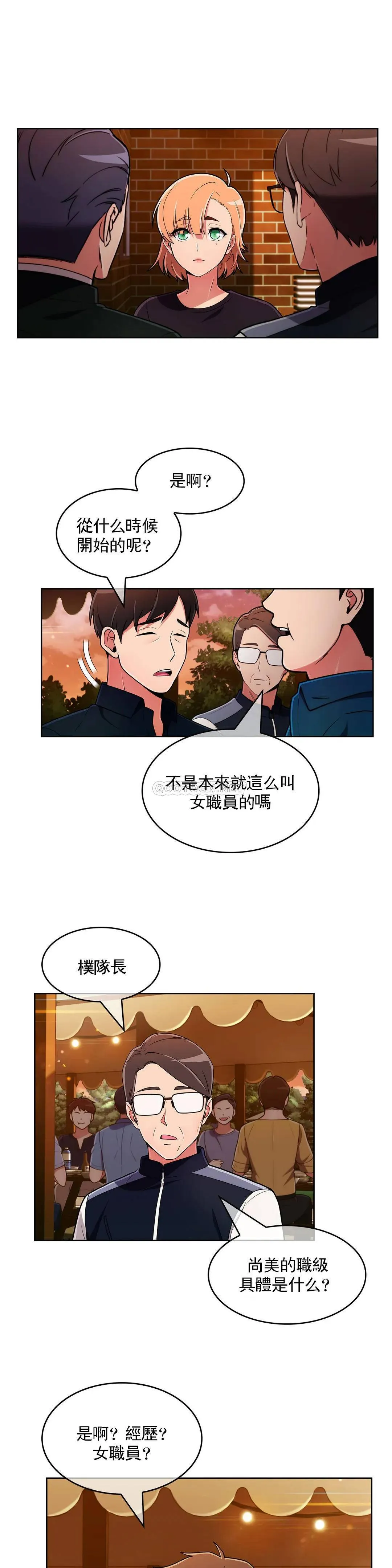 真诚的敏赫 第44话