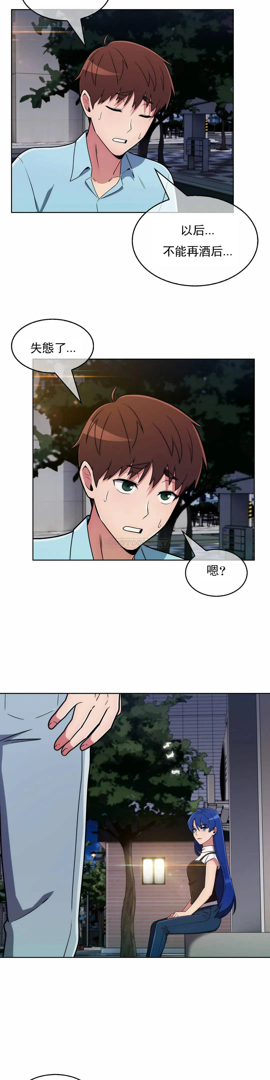 真诚的敏赫 第33话