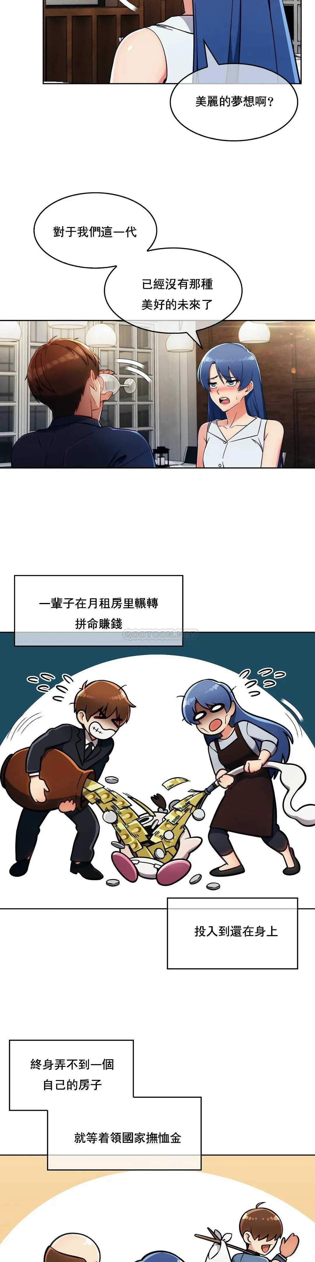 真诚的敏赫 第14话