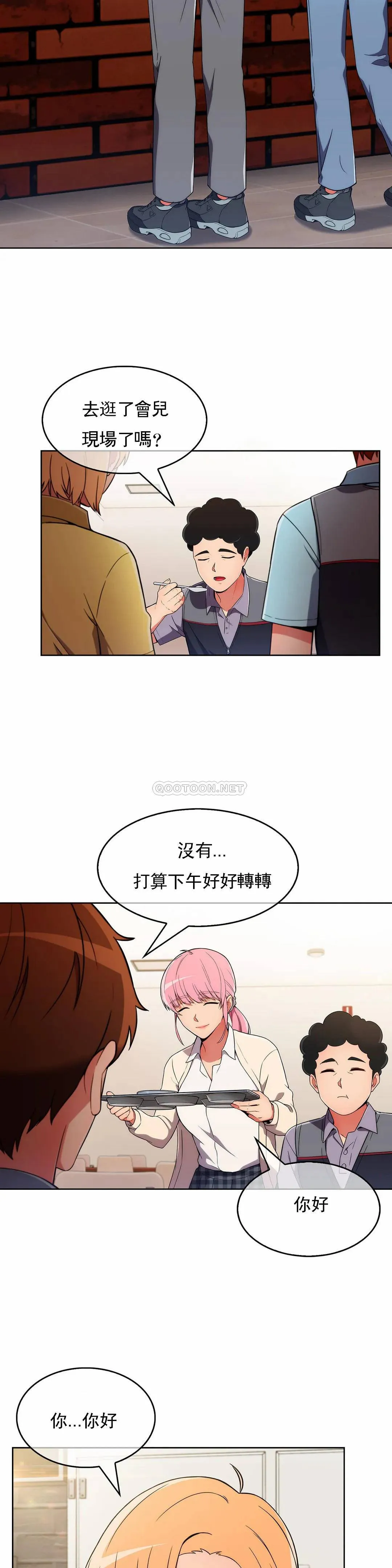真诚的敏赫 第28话
