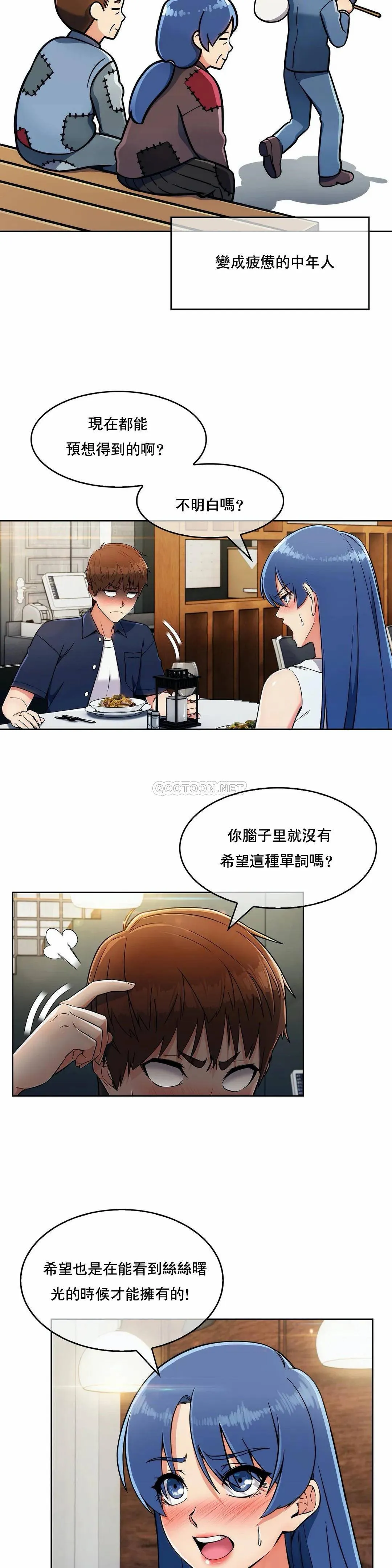 真诚的敏赫 第14话