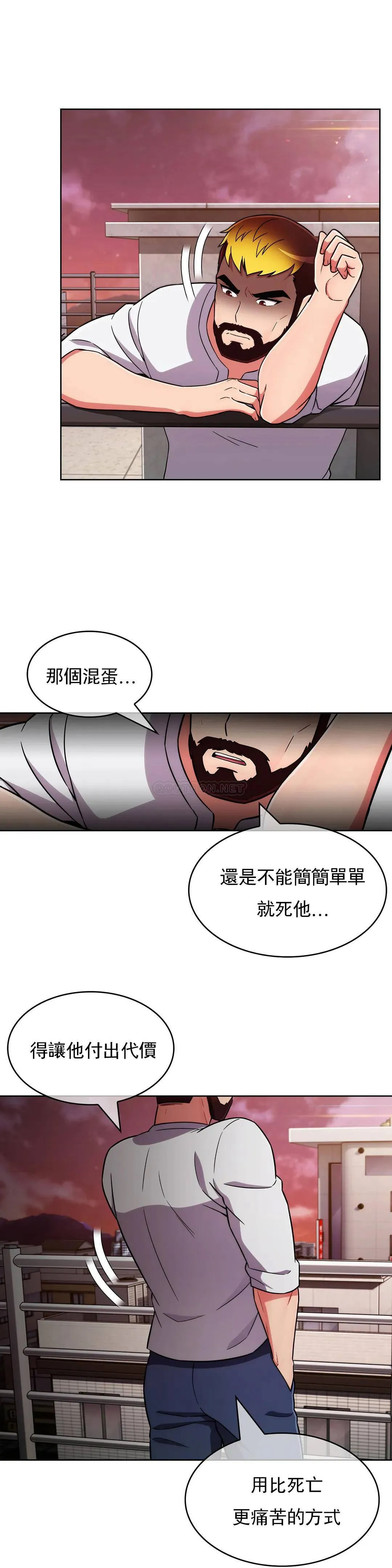 真诚的敏赫 第50话