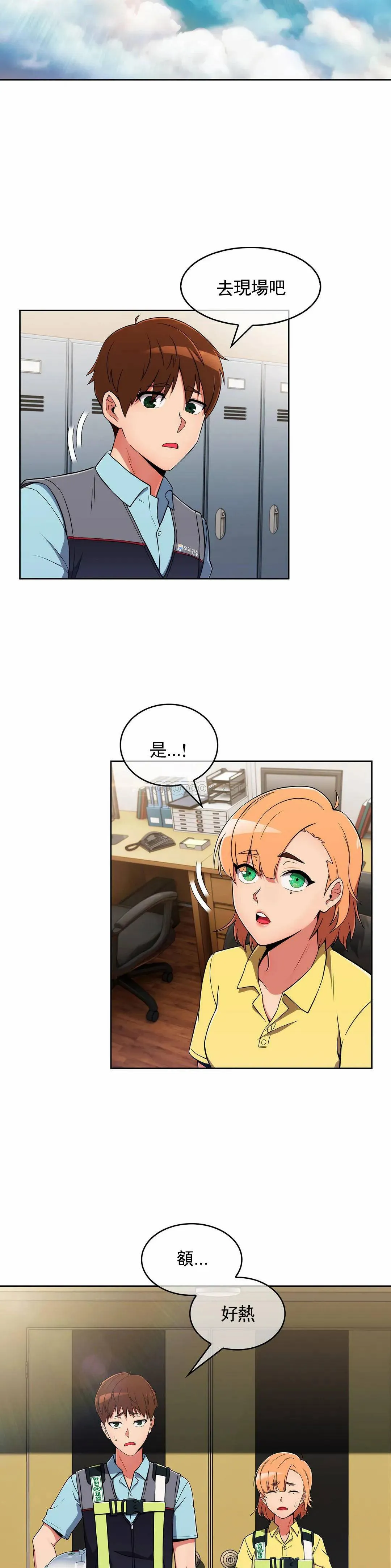 真诚的敏赫 第28话