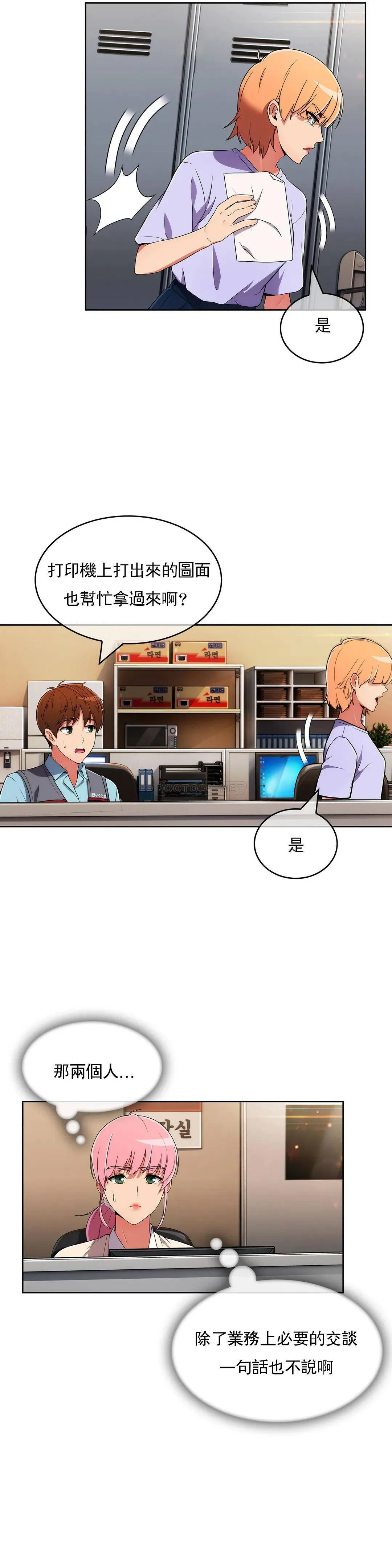 真诚的敏赫 第48话