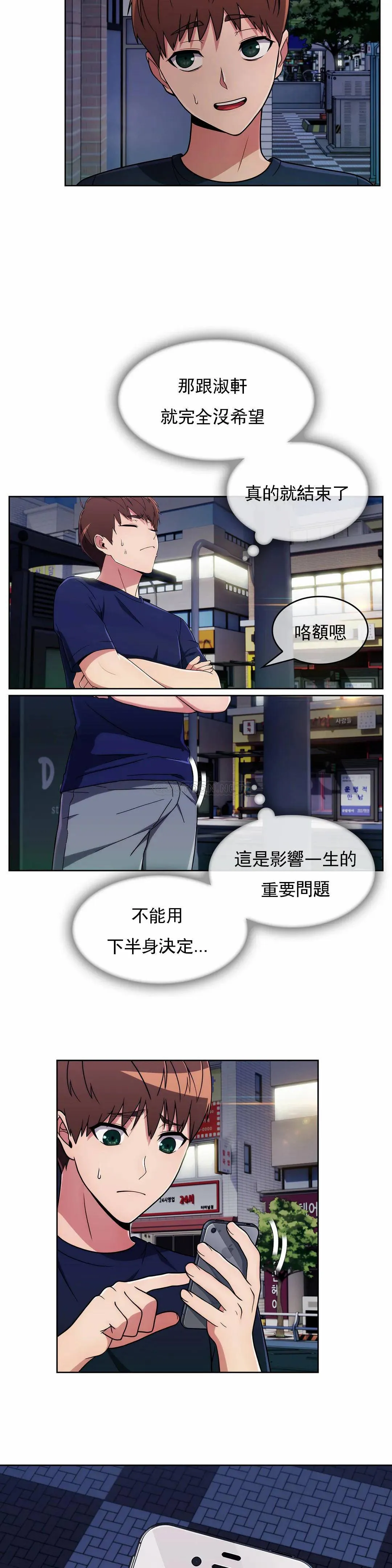 真诚的敏赫 第31话