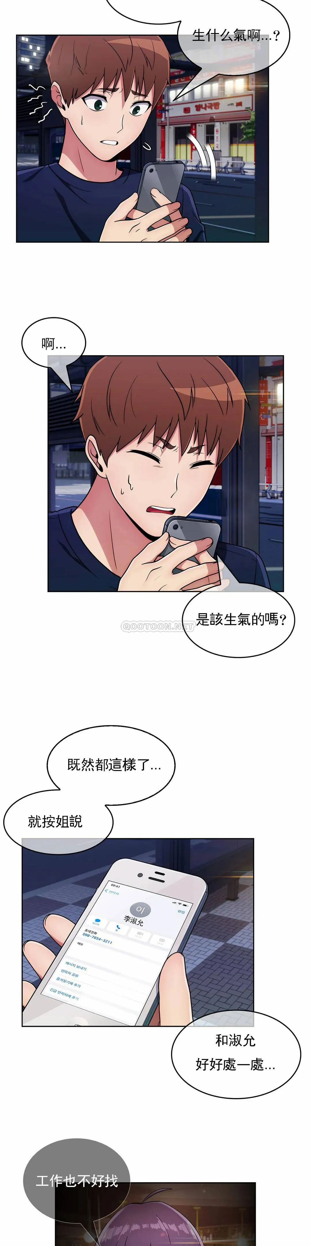 真诚的敏赫 第31话