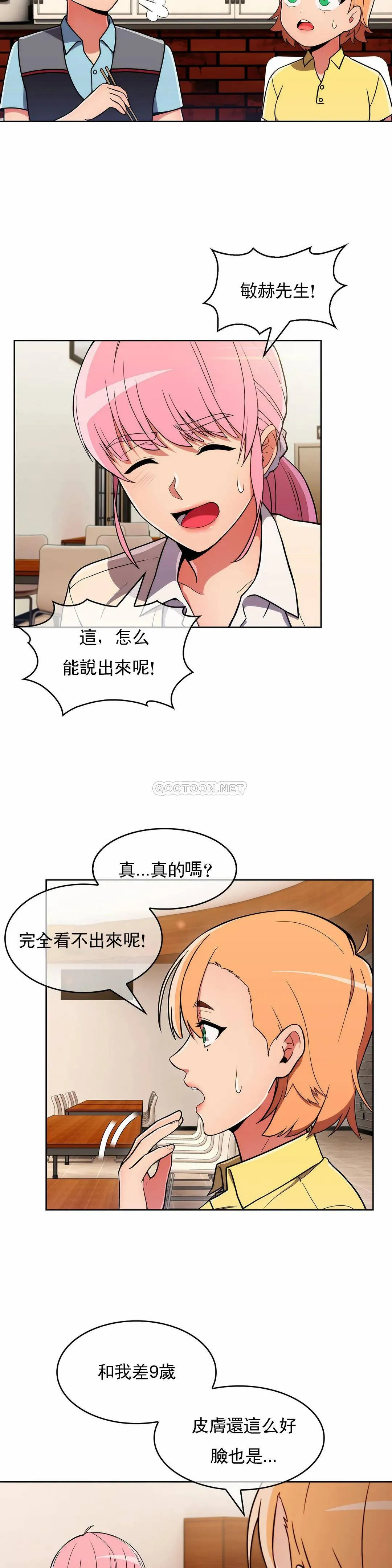 真诚的敏赫 第28话