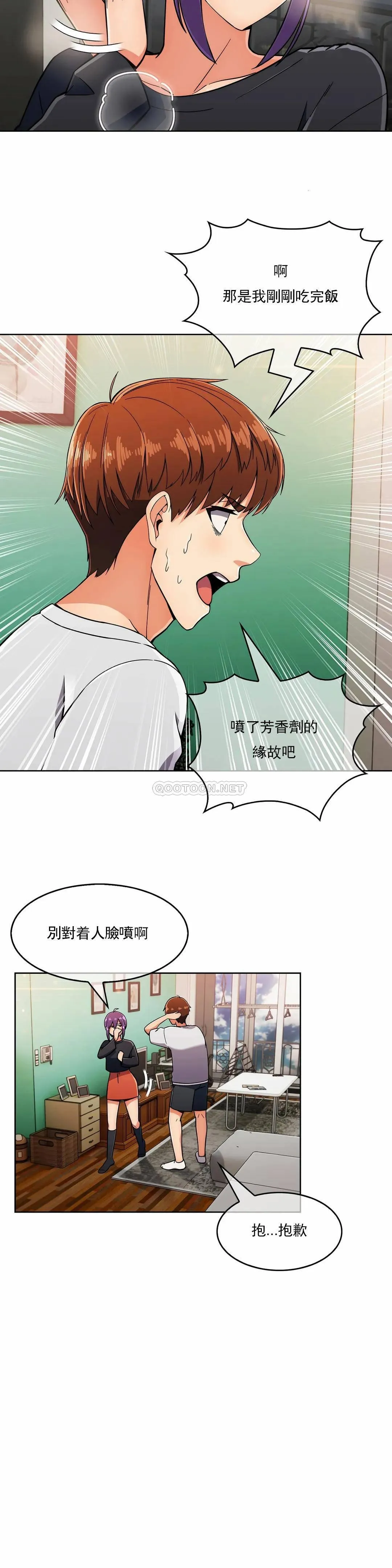 真诚的敏赫 第21话