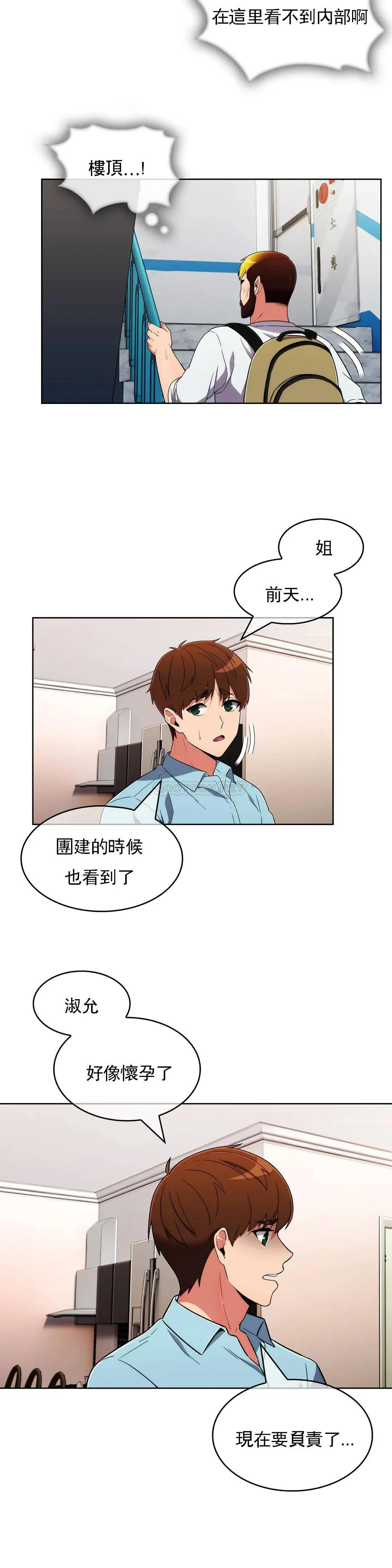 真诚的敏赫 第49话