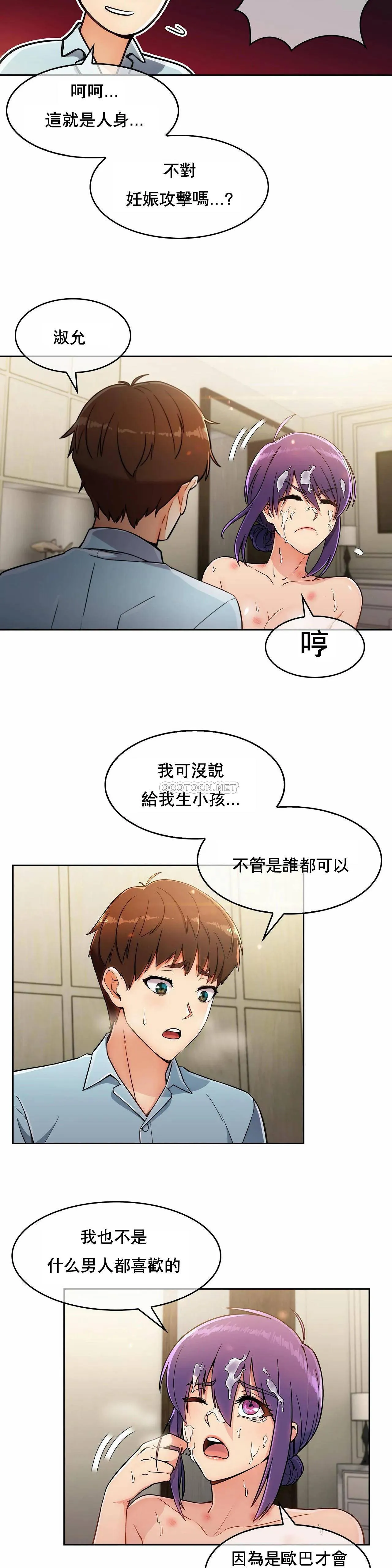 真诚的敏赫 第9话