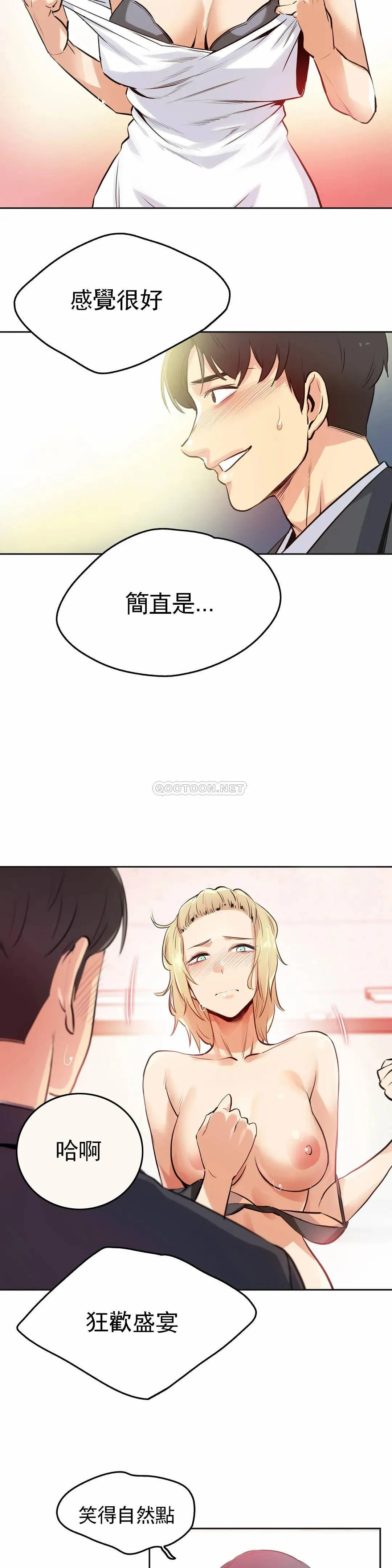 真诚的敏赫 第33话