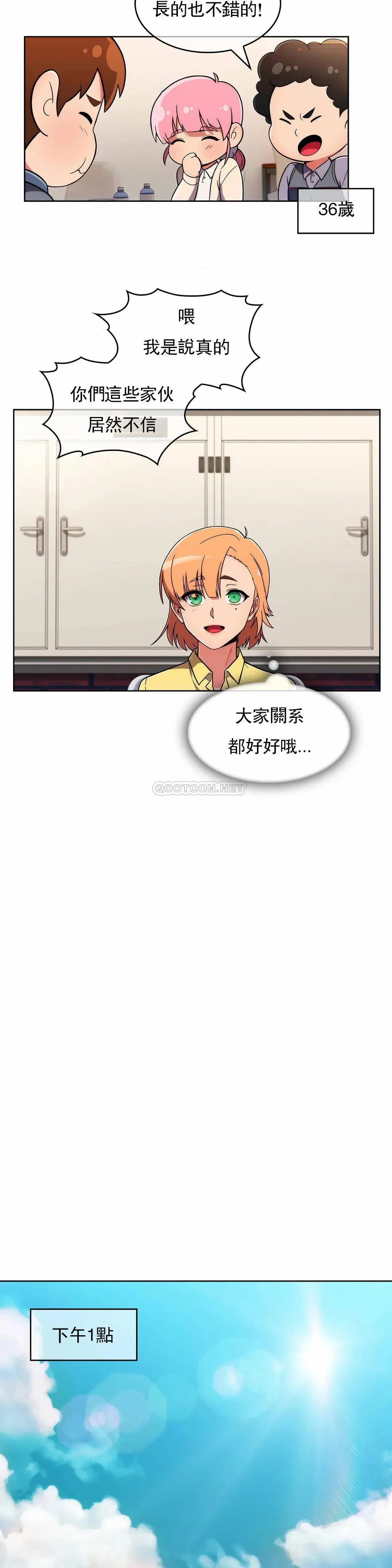 真诚的敏赫 第28话