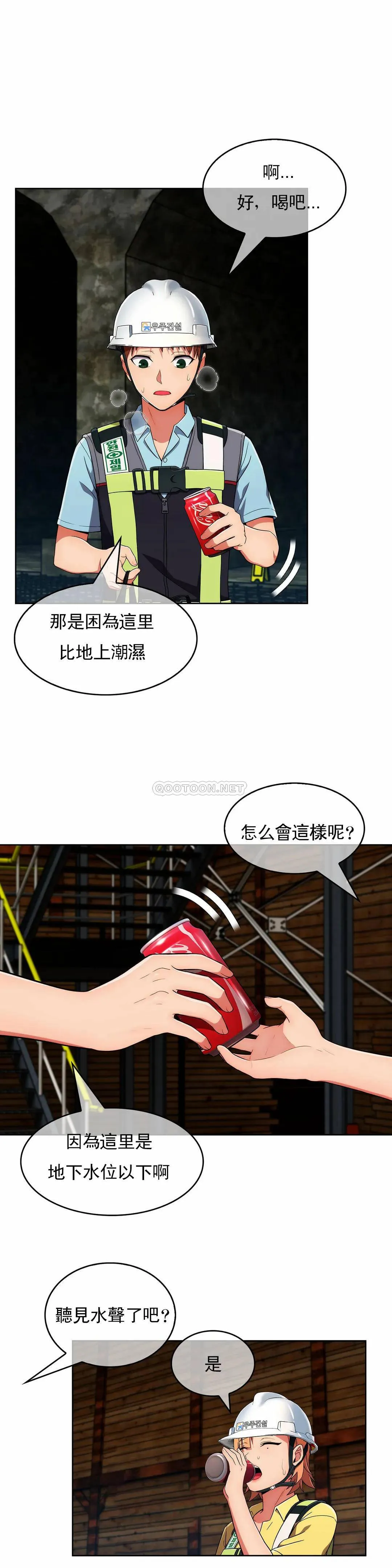 真诚的敏赫 第28话