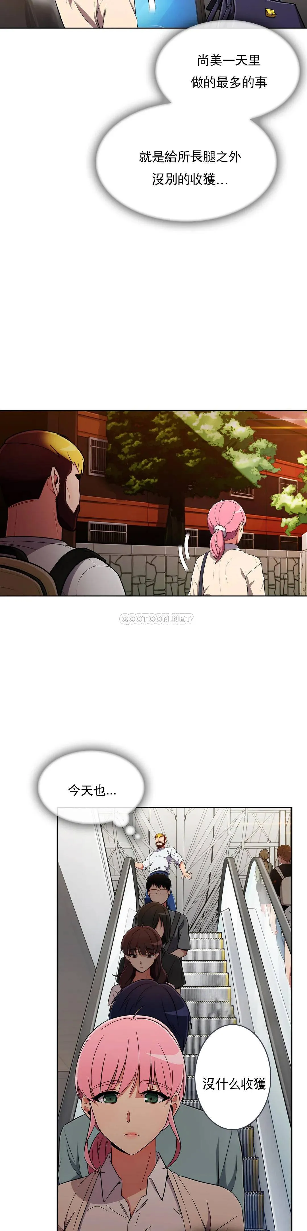 真诚的敏赫 第48话