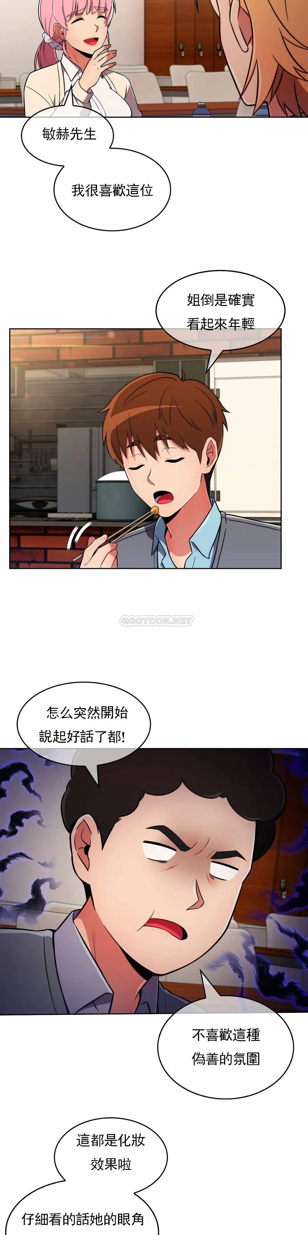 真诚的敏赫 第28话