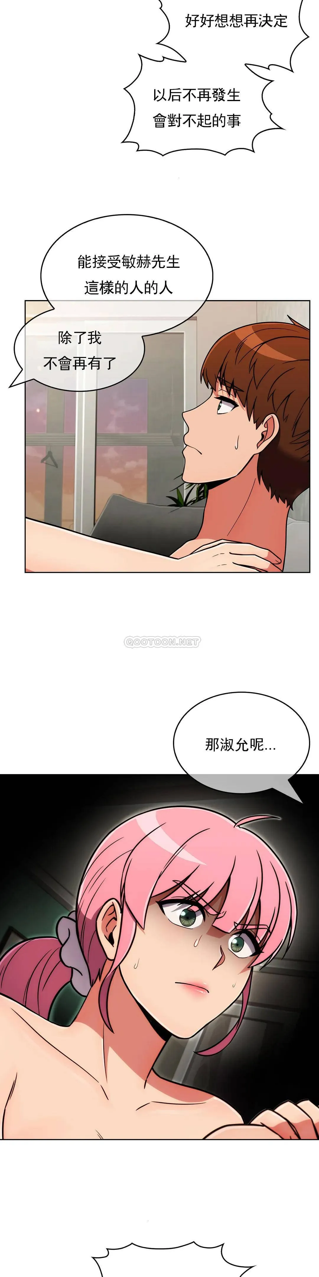 真诚的敏赫 第50话