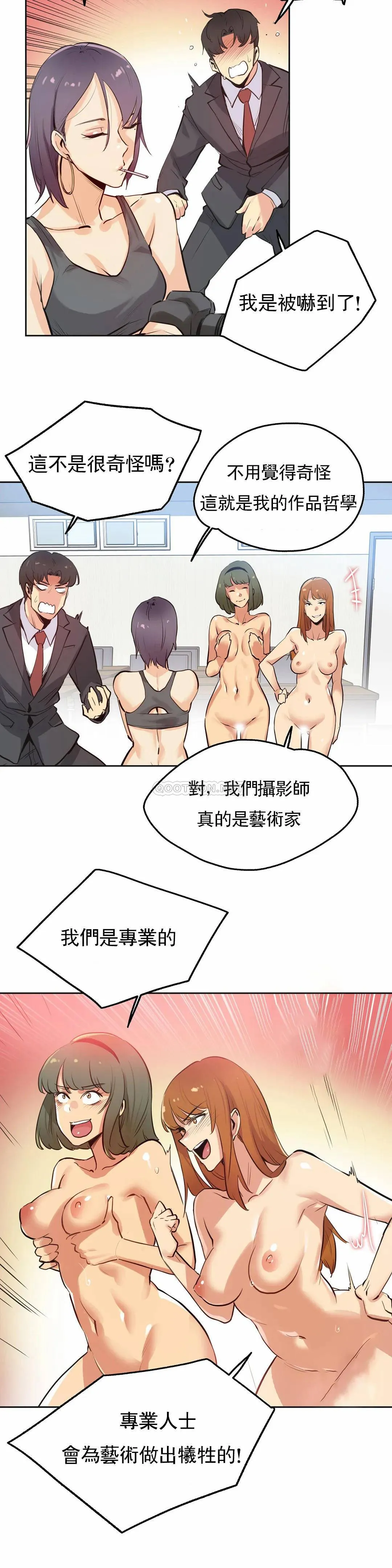 真诚的敏赫 第33话